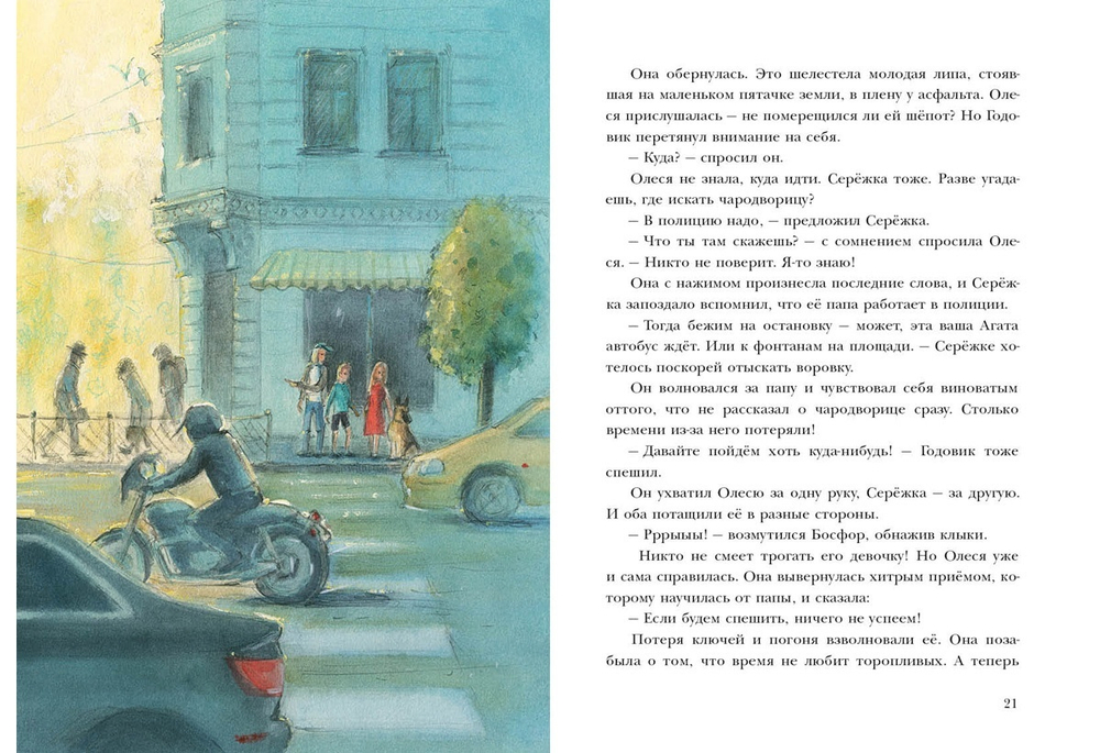 Ключи от осени