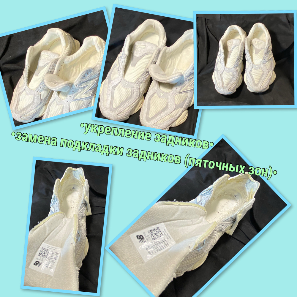Ремонт-реставрация пяточных зон,замена подкладки задников
