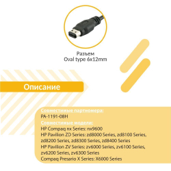 Блок питания (сетевой адаптер) для ноутбуков HP 19V 9.5A 180W USB (6x12mm) HC