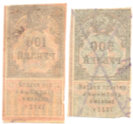 Марки-деньги - 100, 500 рублей - РСФСР - 1922 год