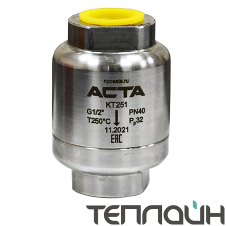 Конденсатоотводчики термостатические АСТА ТЕРМОКОН КТ 251 резьбовые