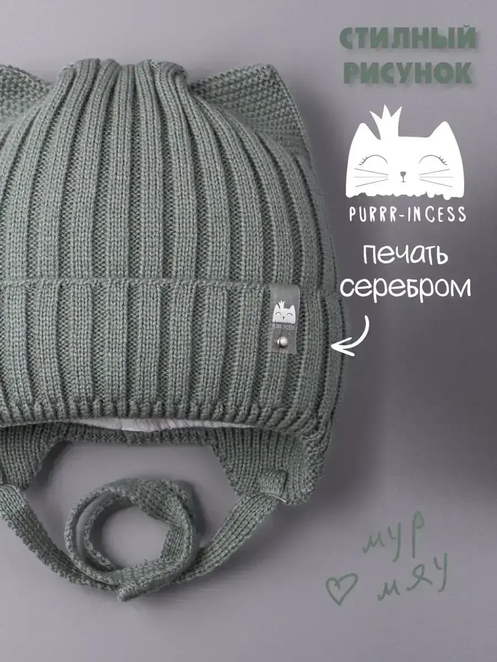 Шапка с ушками вязаная демисезонная