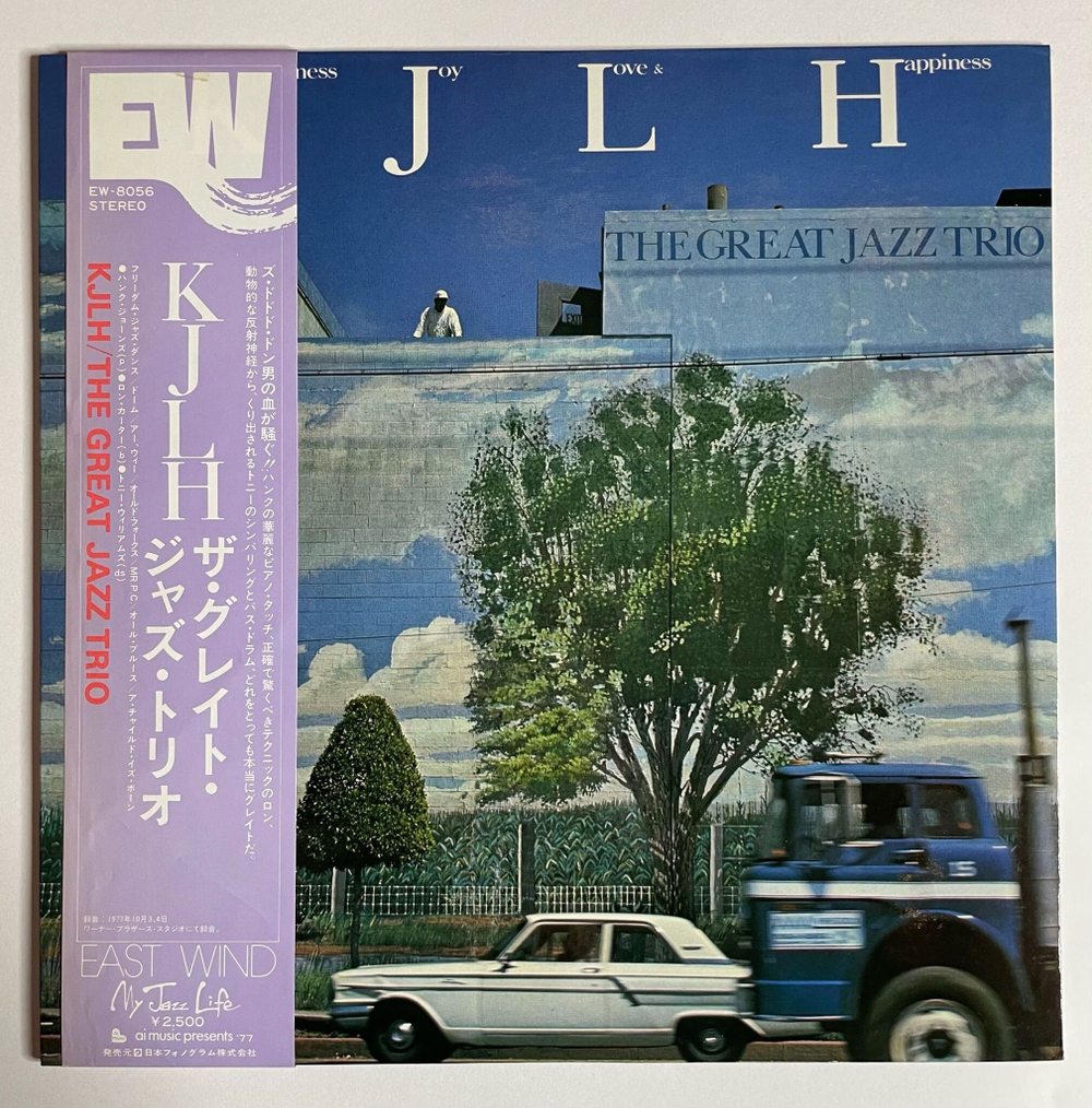 Винтажная виниловая пластинка LP The Great Jazz Trio Kindness, Joy, Love and Happiness (Japan 1977) (Obi)