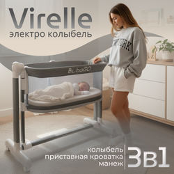 Электролыбель Virelle