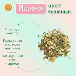 Яблоня цвет / цвет с листом.
