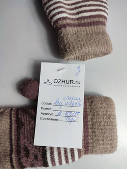 Варежки теплые с шерстью