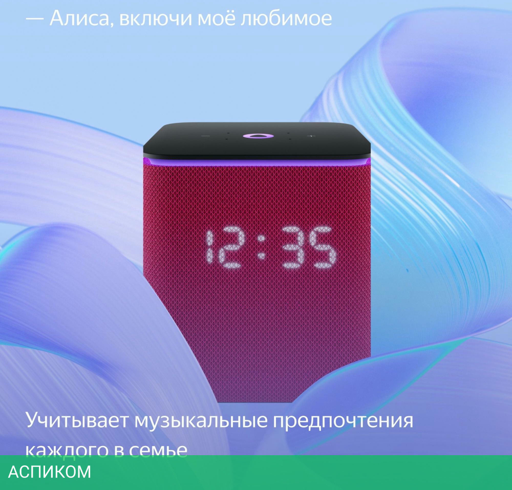 Умная колонка Яндекс Станция Миди малиновый (YNDX-00054PNK)
