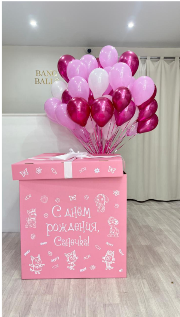 Коробка-сюрприз с шарами №163