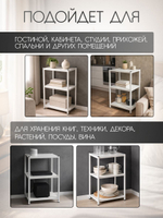 Этажерка для кухни напольная, стеллаж лофт Лайт Massagecomplekt, белая