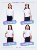 Брюки палаццо для девочки школьные на резинке