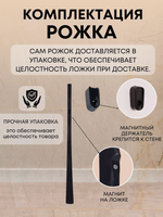 Рожок для обуви на магните, черный