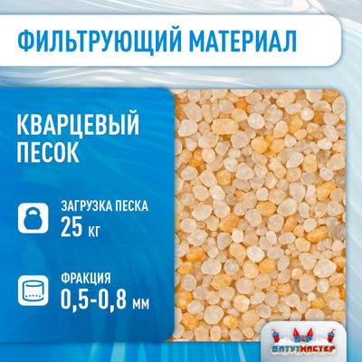 Песочный фильтр WL-ADG350 для бассейна до 36 м³, до 25 кг песка, до 4500 л/ч