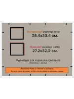 Рамка 25x30 для постера и фотографий