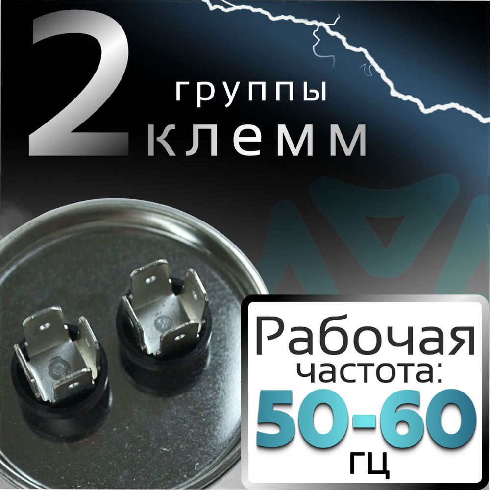 Пусковой конденсатор CBB65 70 мкф