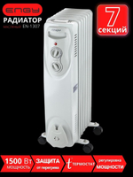 Радиатор масляный напольный Engy 1307