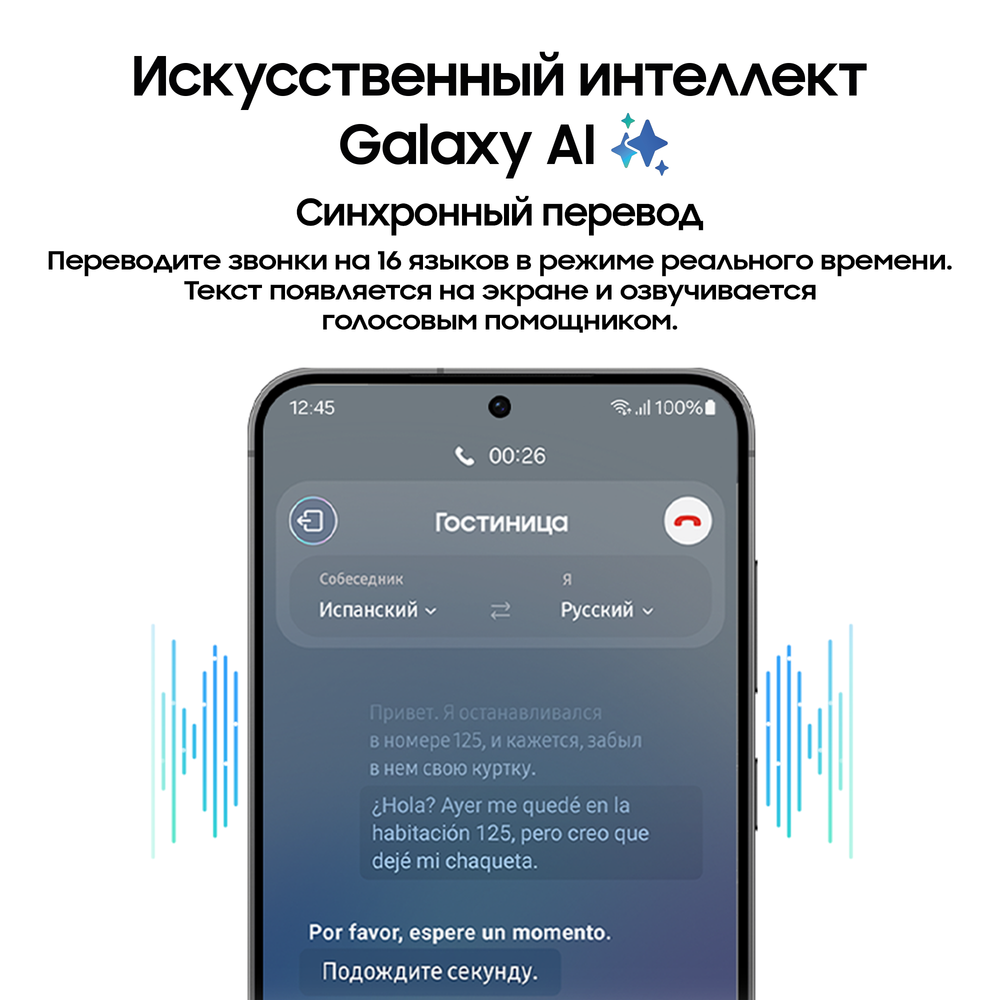 Смартфон Samsung Galaxy S24+ 512 Гб Черный (Onyx Black)