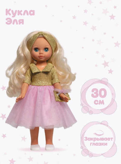 Кукла Эля праздничная 5 30 см. (Весна)