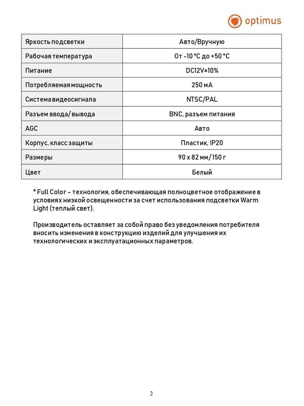Видеокамера Optimus AHD-H022.1(2.8)F_V.1