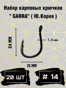 Крючок карповый