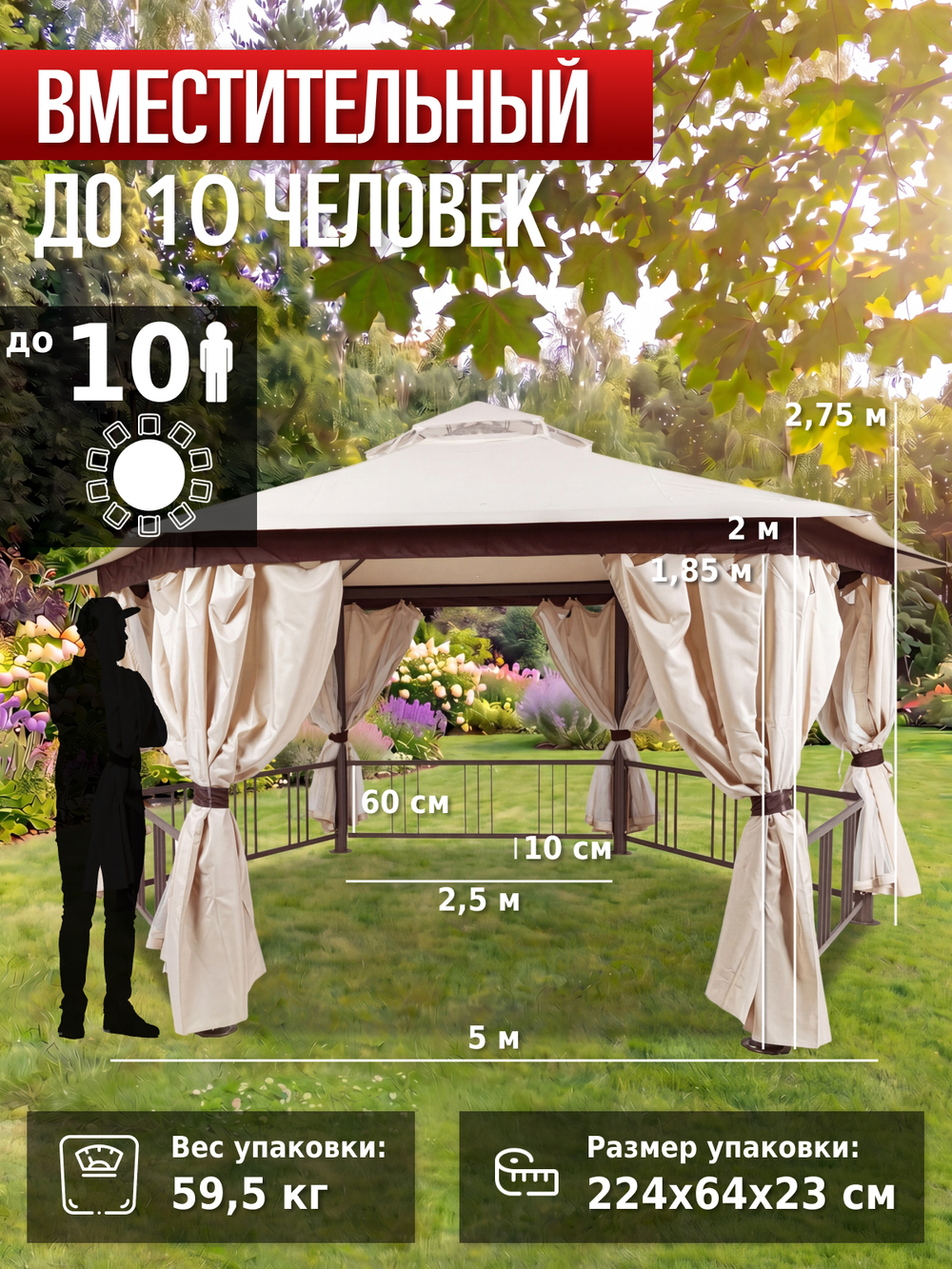 Шатер садовый беседка 2,5х2,5х2,5 1150