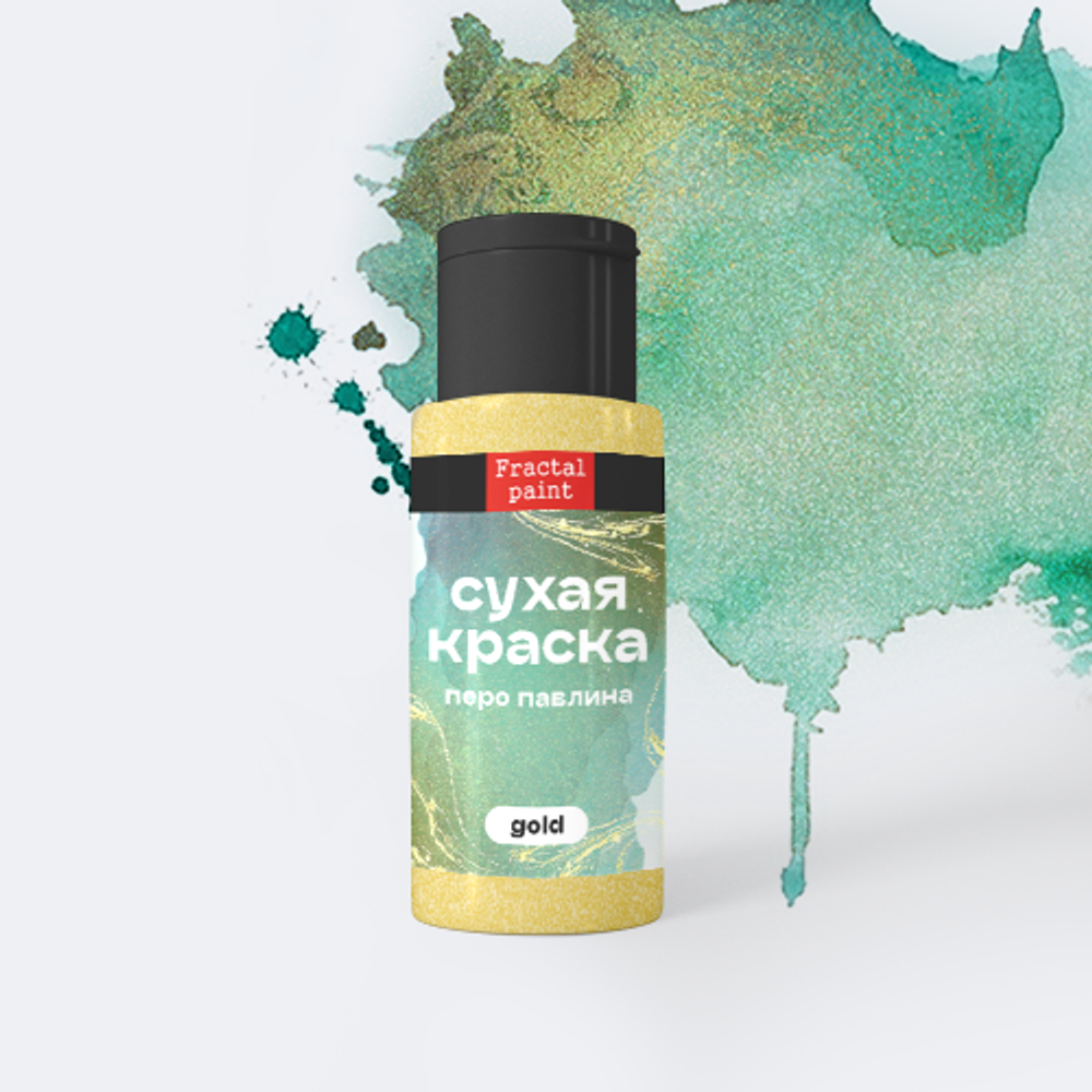 Сухая краска в шейкере «Перо павлина» серия «Gold» (5 гр)