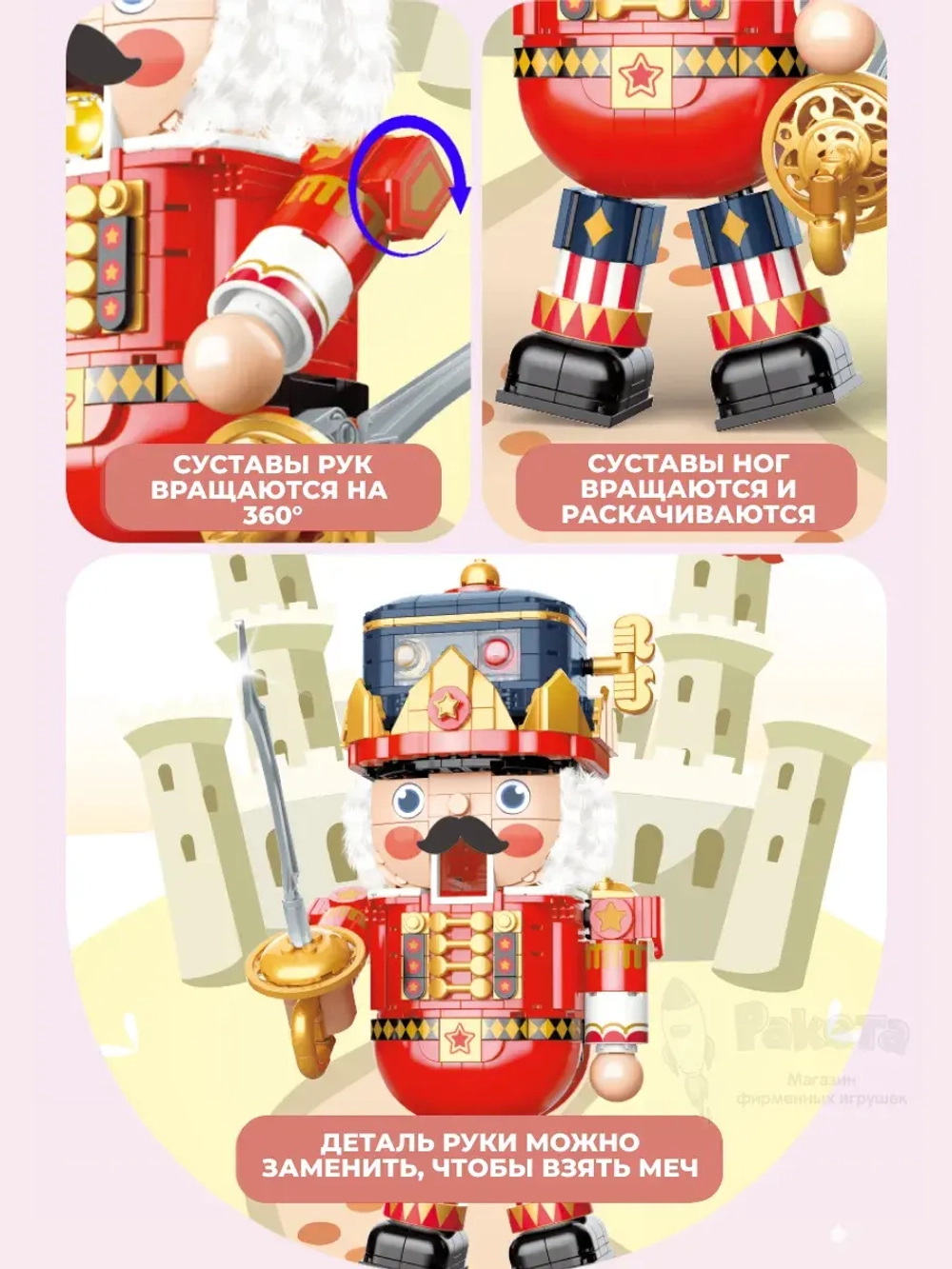3Д конструктор Jaki Заводной Щелкунчик