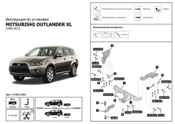 Фаркоп под квадрат Berg для Mitsubishi Outlander XL 2005-2012, шар E, 1500/75 кг, F.4012.001