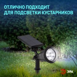 Светильник уличный ЭРА ERASP024-10 на солнечной батарее | Садовые фасадные светильники