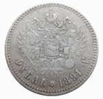 1 рубль 1891 (АГ) F-VF