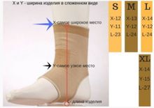 Бандаж голеностопный Fosta F 2001