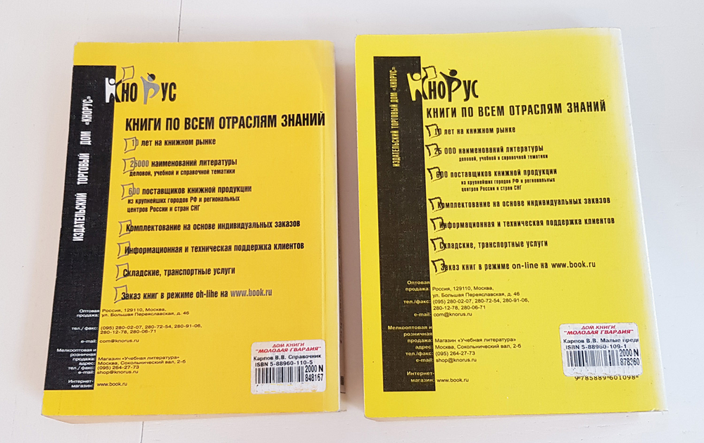 "Две книги по предпринимательству" В.В.Карпов и Н.В.Лукина