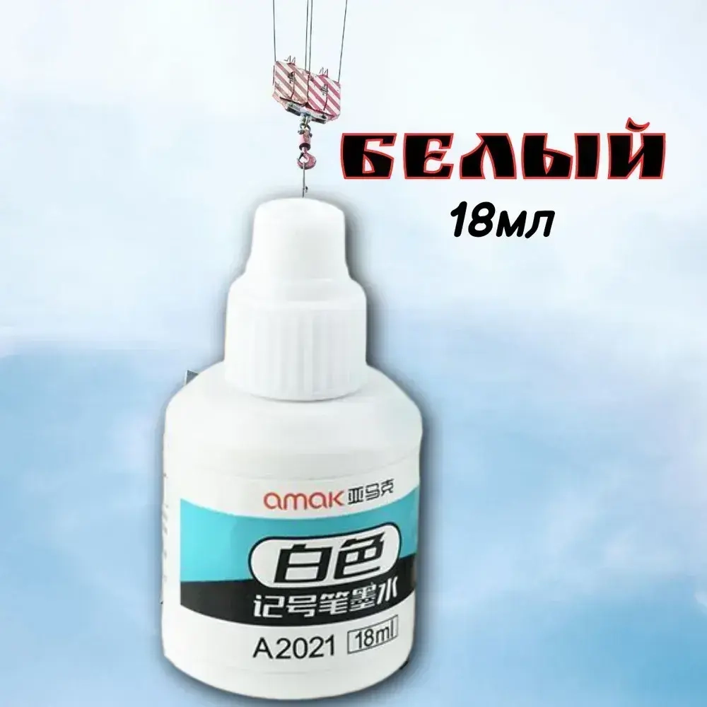 черный, белый