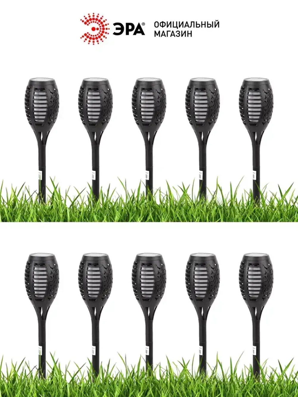 Светильник на солнечной батарее уличный напольный ландшафтный ЭРА ERASF020-33-М факел 49,5 см, 10 шт