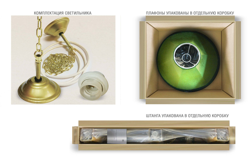 Лампа Классика 3 плафона - металл