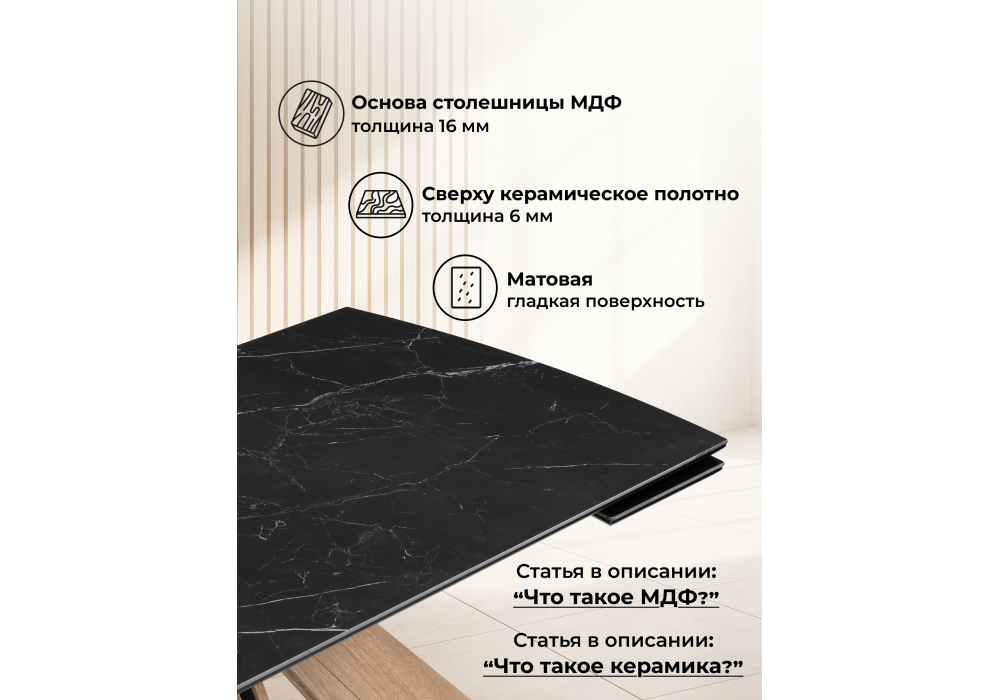 Керамический стол Woodville Шаннон 180(240)х90х79 черный мрамор, дуб монтана, ножки натуральные