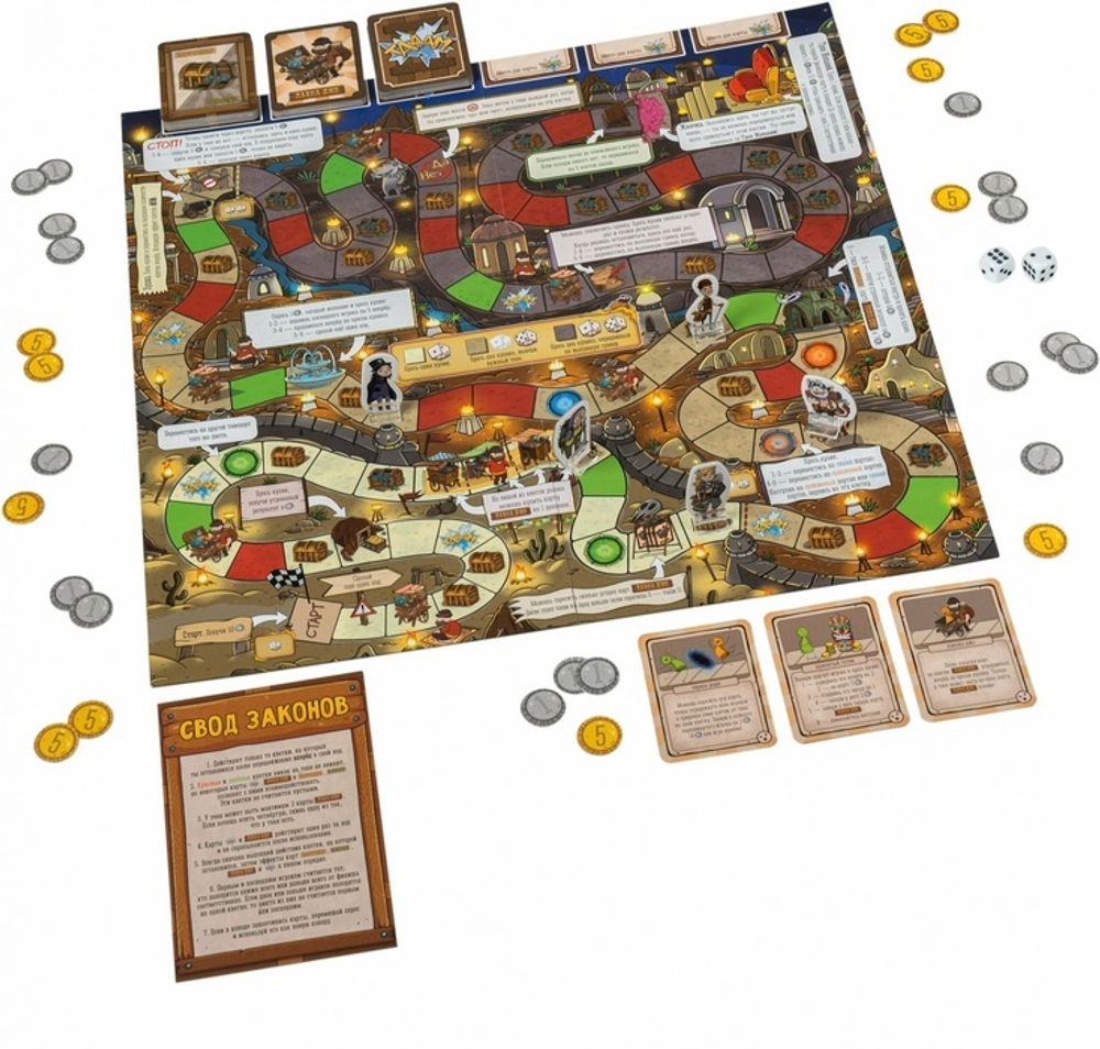 Большая бродилка. На пути к трону желаний