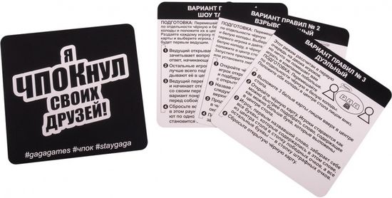 Настольная игра Чпок 2