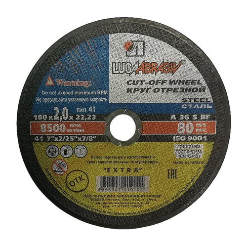 ЛУГА 18222м Диск отрезной 180х2х22мм по металлу---
