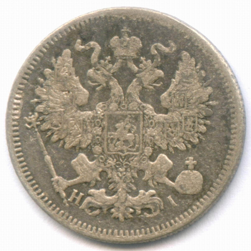 20 копеек 1870 год. СПБ-НI. VG-F