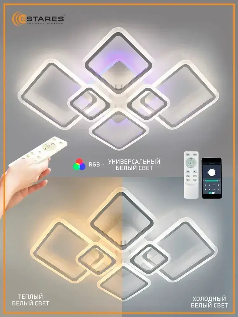 ESTARES Светильник, LED, 180 Вт