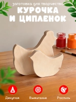 Фигурки для раскрашивания, пасхальный декор курочки