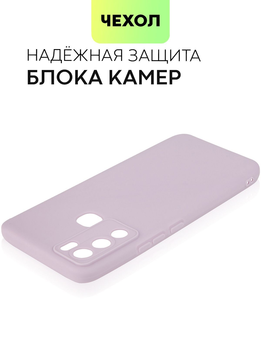 Чехол BROSCORP для Infinix Hot 12i оптом (арт. INF-HOT12i-COLOURFUL-PURPLE)