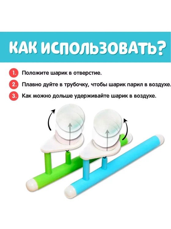 Игра-тренажёр для дыхания Аэробол, 2шт