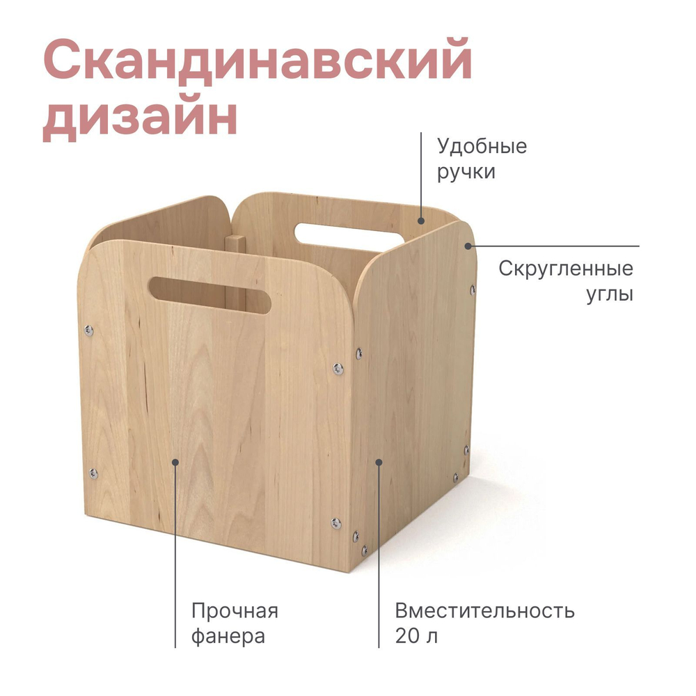 Органайзер, 30х30х26, Тадео, для хранения вещей, короб, контейнер, деревянный, Dipriz