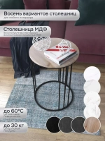 Журнальный стол "Трио"