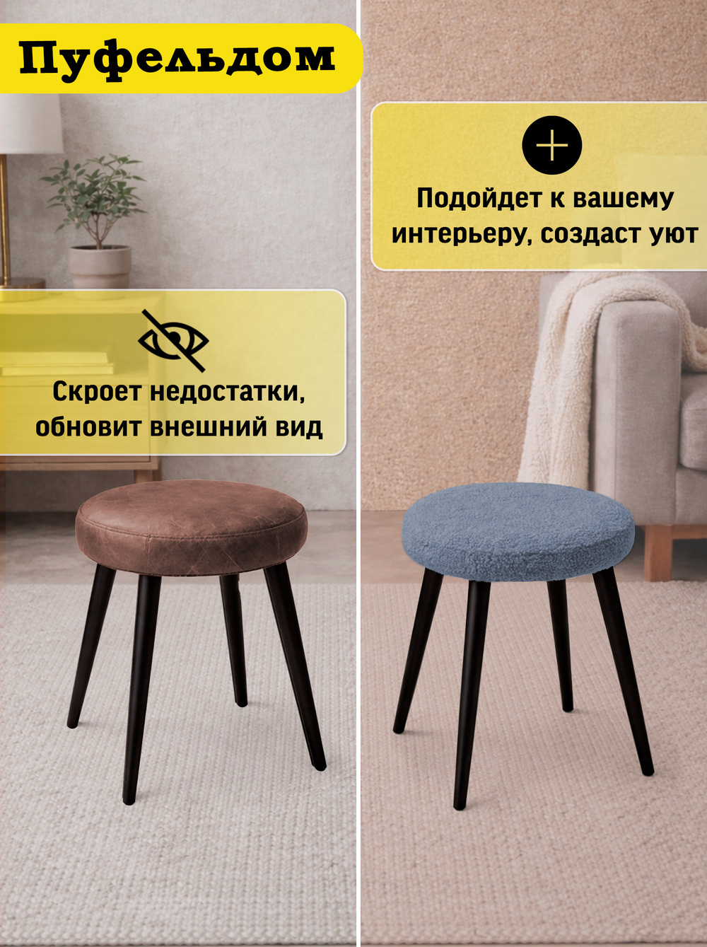 Чехол 36-38 см на табурет круглый/мех