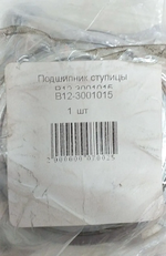 Подшипник ступицы передней B123001015 CHERY Tiggo 5
