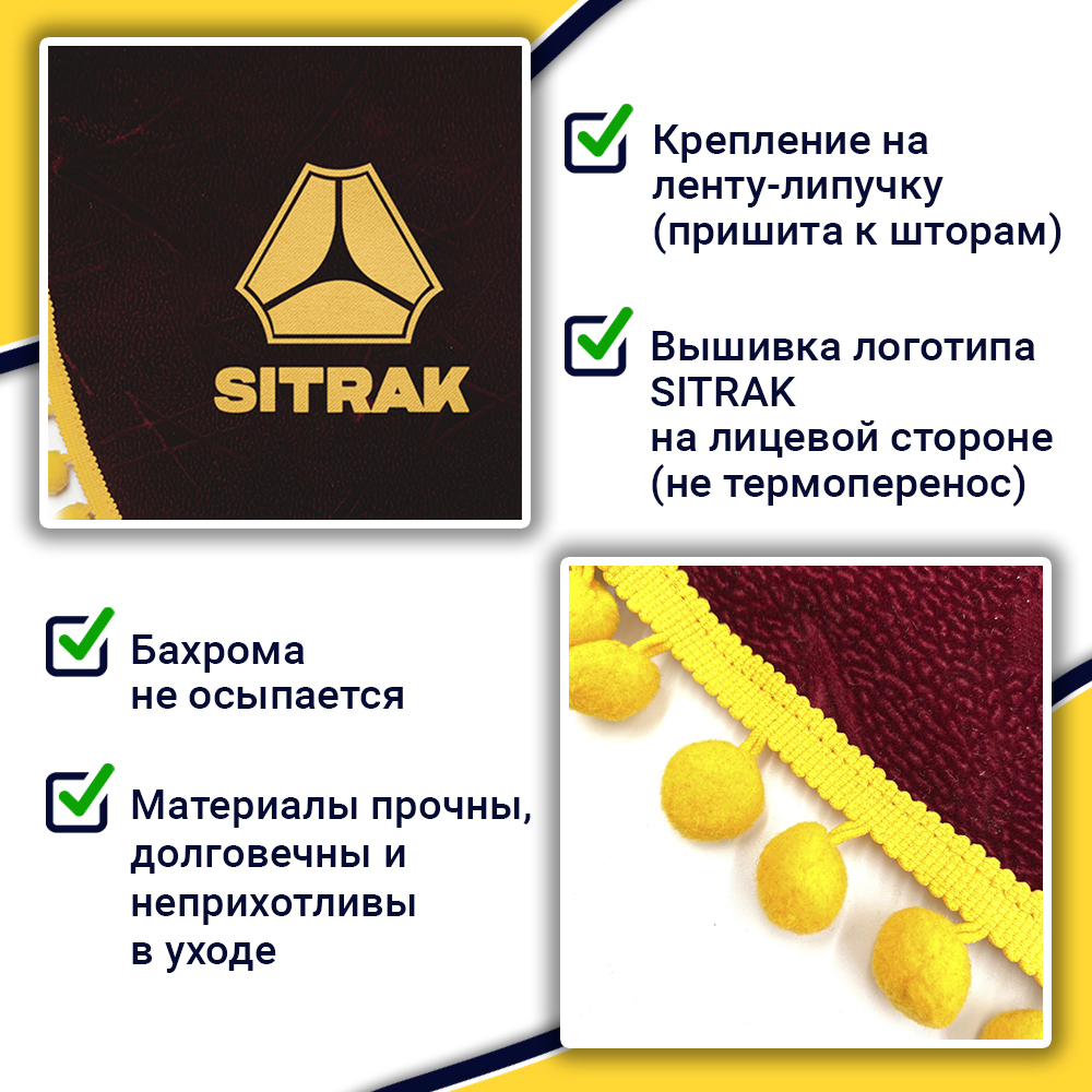 Ламбрекен с косынками Sitrak (флок, бордовый, желтые шарики)