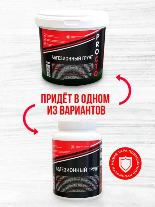 PROCTO Грунтовка для мебели и дерева адгезионная акриловая 1.2 кг