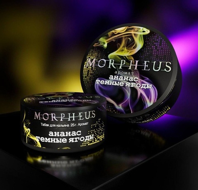 Morpheus - Ананас и Тёмные ягоды, 25 гр